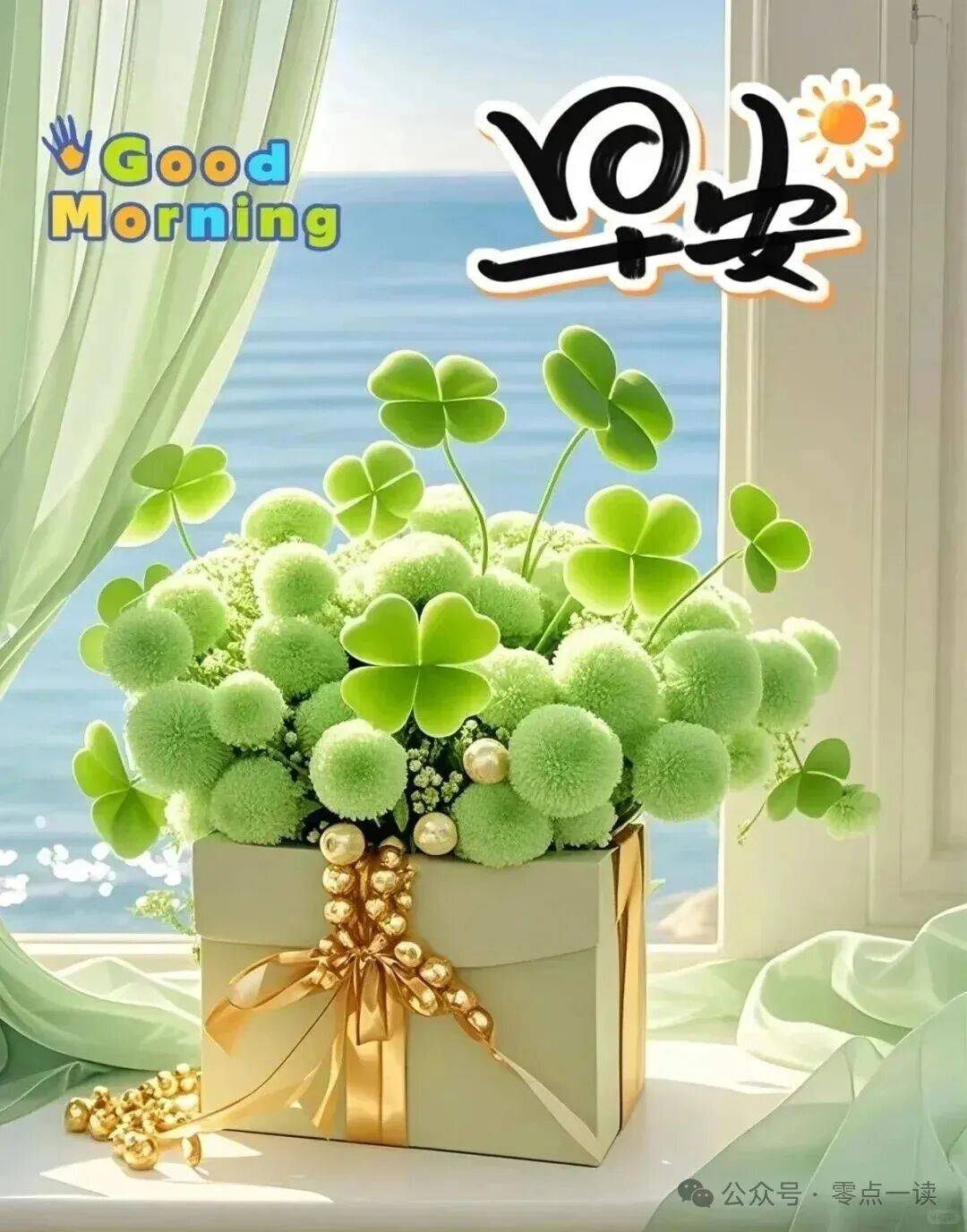 早上好祝福漂亮图片,愿你保重身体,健康至上,新的一天,愿你万事如意!_问候_平安_心情