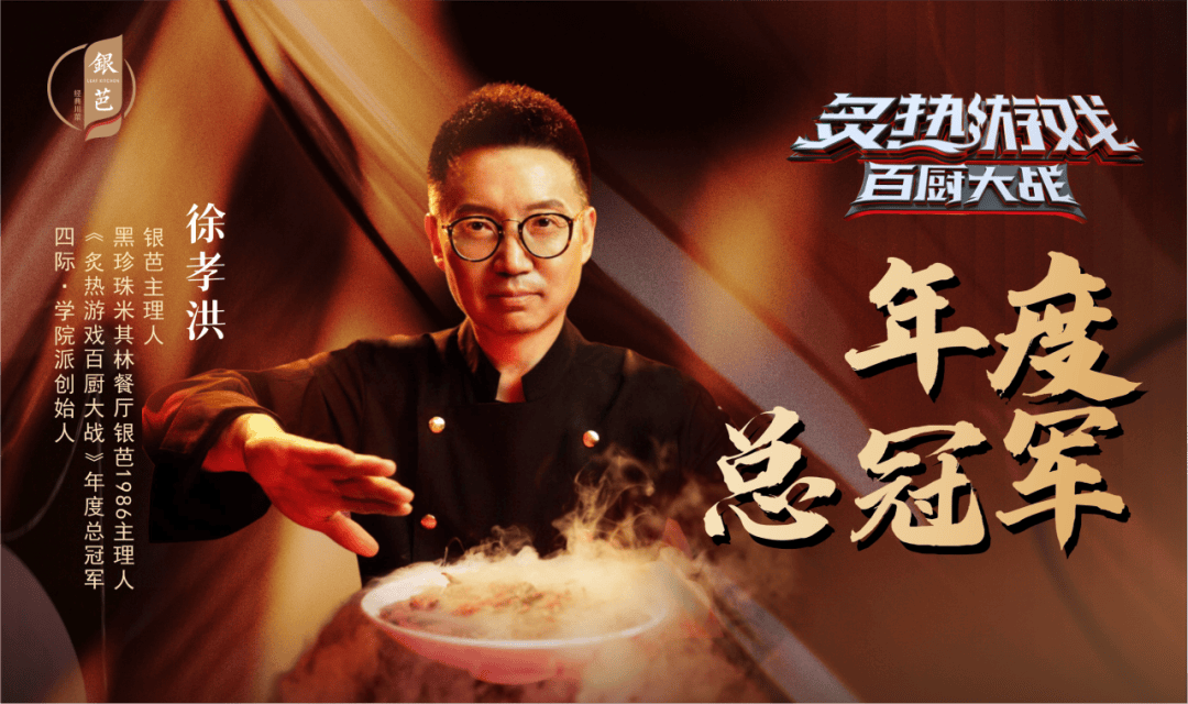 银芭｜入驻广州映经典！