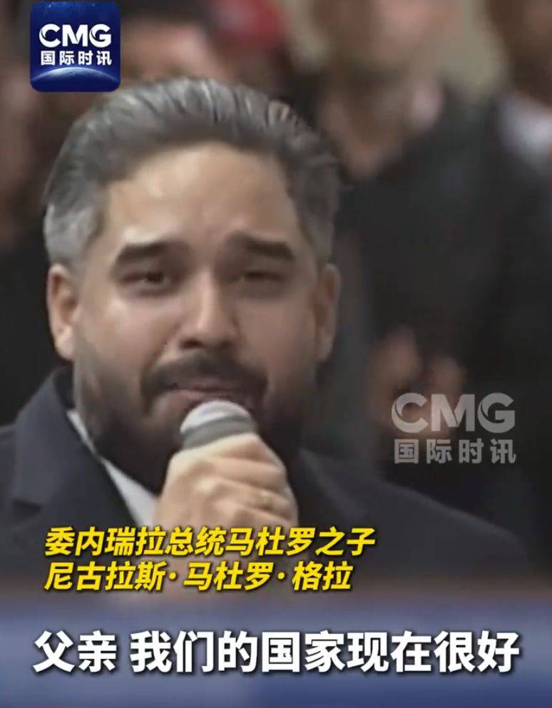 马杜罗之子发声！俄罗斯、哥伦比亚、巴西、智利和古巴五国在联合国安理会紧急会议上谴责美国 -华闻时空