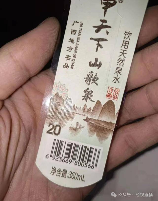 “人民币”做矿泉水包装?官方通报