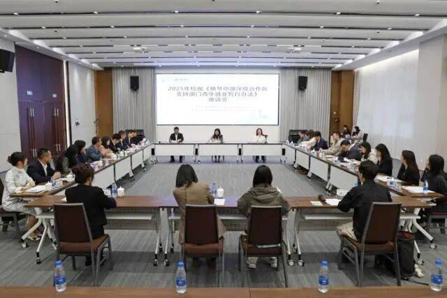 聚焦三大方向！这场座谈会献策澳门青年在横琴发展_合作区_就业_政策