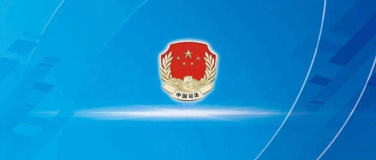 司法部组织开展全国规范涉企行政执法专项行动视频培训_有关_工作_部门