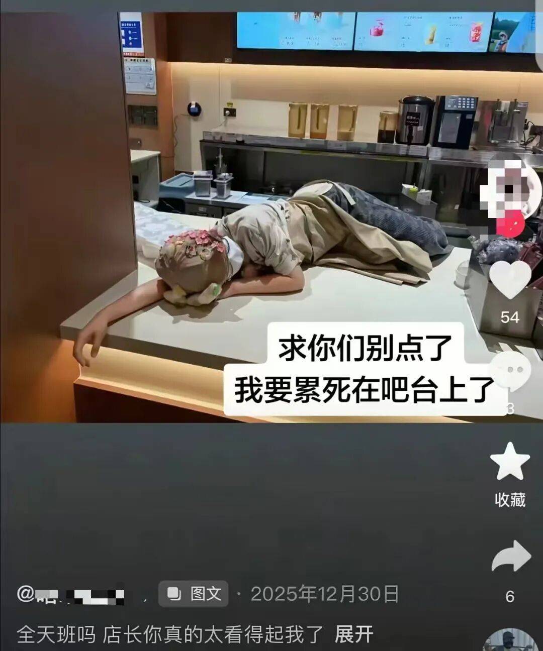 pg电子官方网站又有出名奶茶店翻车！员工脚踩职责台发争议视频：店长不正在我说了算……