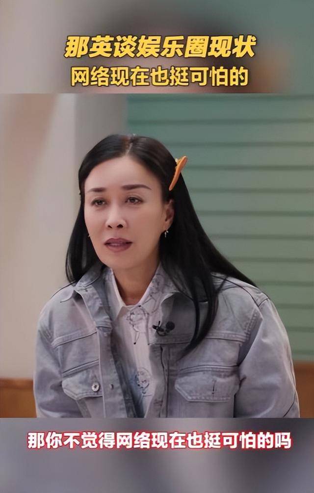 最新回应！闫学晶风波迎反转，儿子忍不住说出真相，那英说的没错