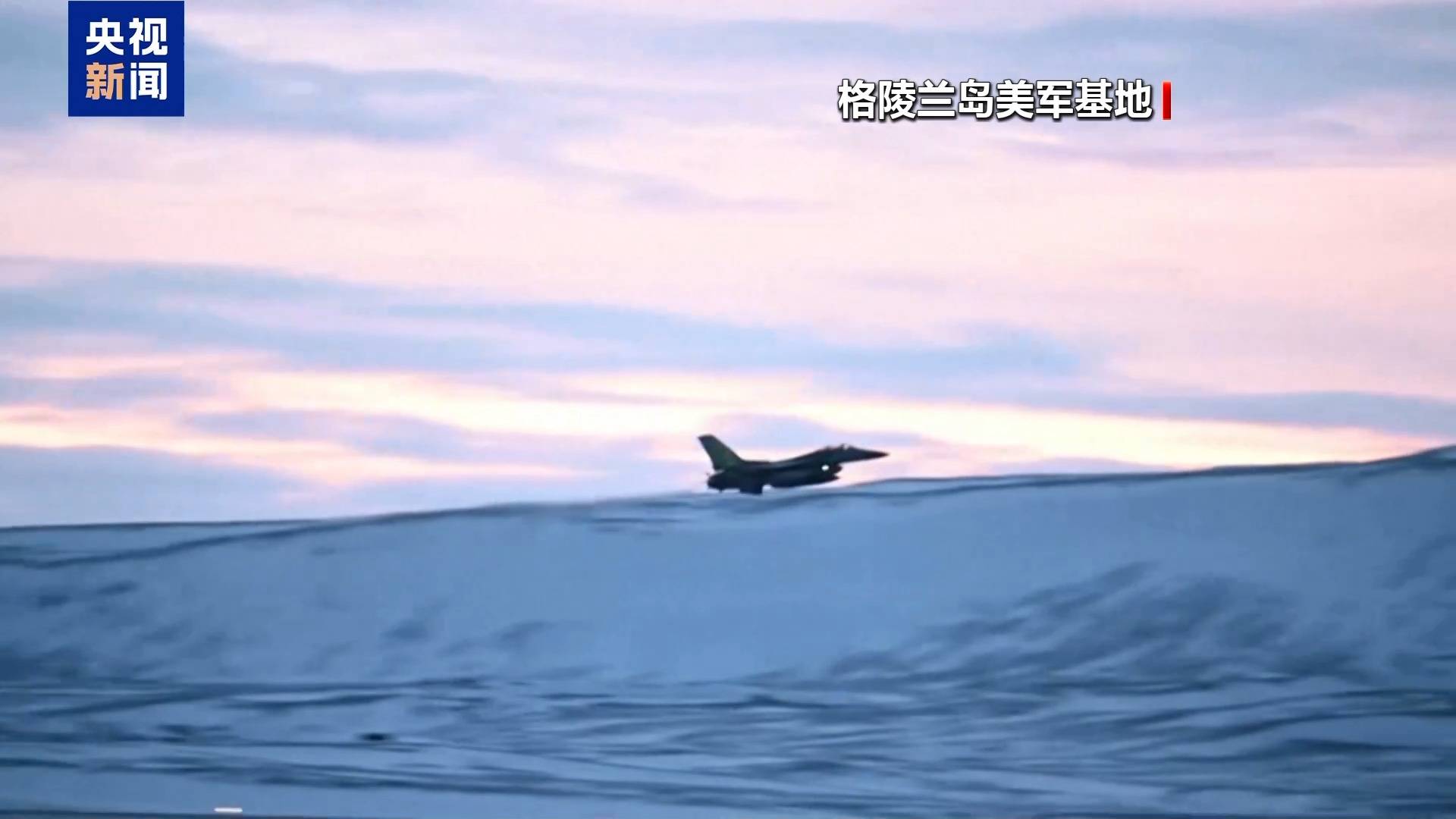 每名格陵兰居民或能得到1万至10万美元 白宫“购岛”方案流出