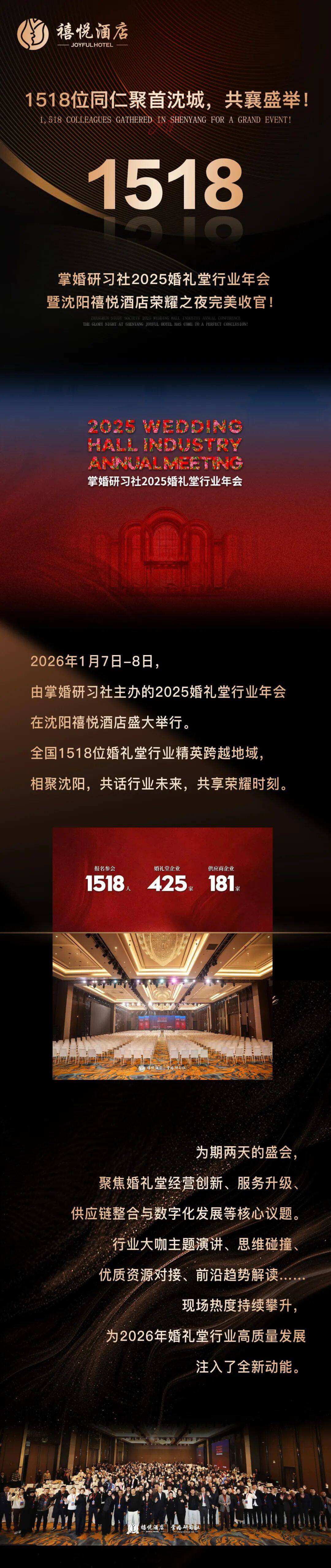 沈阳禧悦酒店
