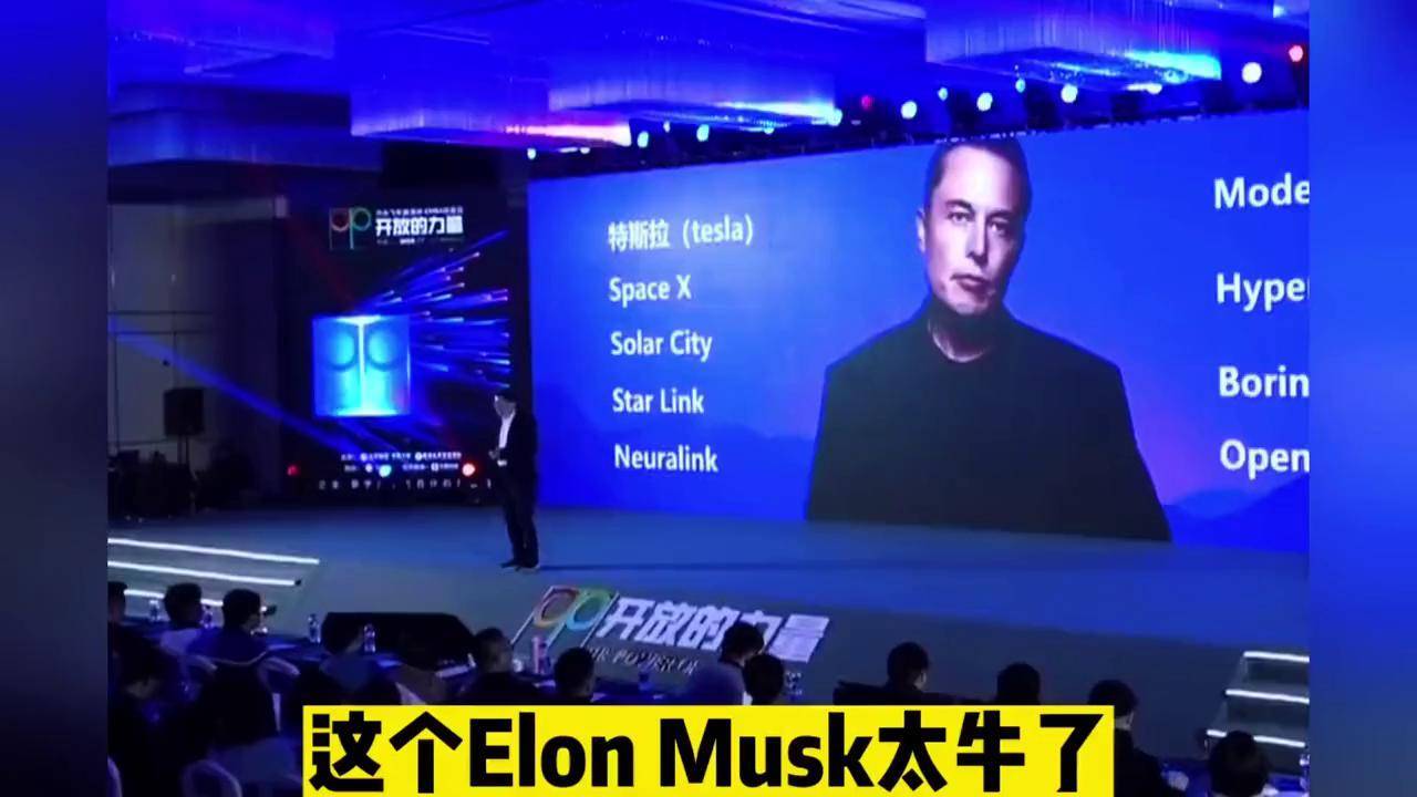 马斯克有九大高科技公司特斯拉居然是科技含量最低的?