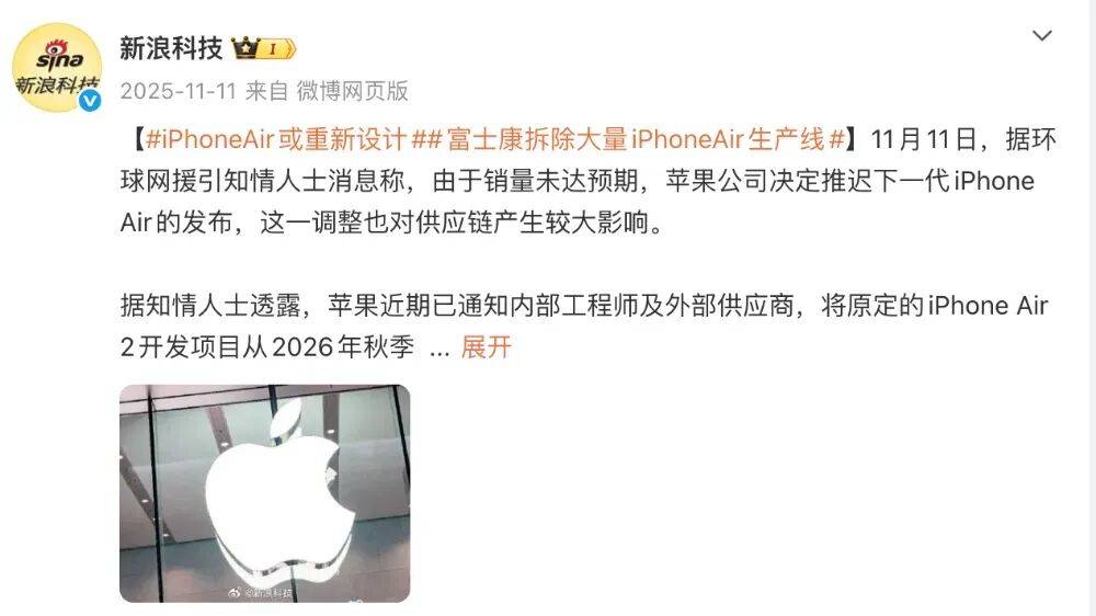 iPhone阵容调整,库克卸任倒计时