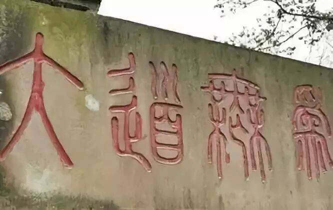 再说一遍，它不是“荡妇”_diao_奇观_乌镇
