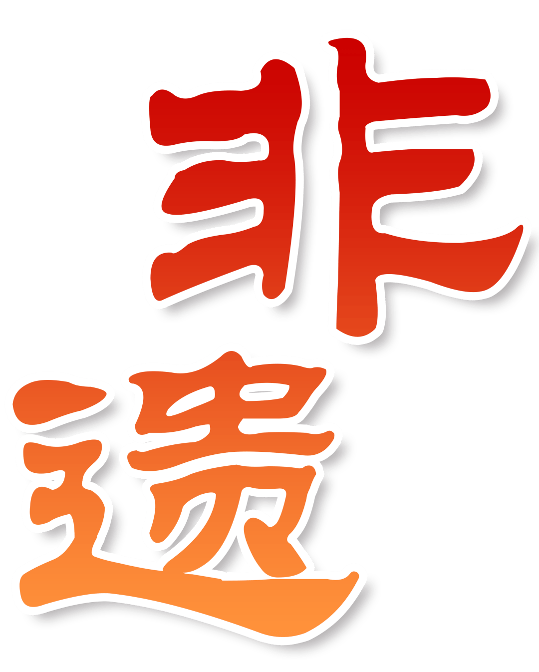 这一站，济南！| 光影润童心济南皮影戏焕发传承新活力_搜狐网