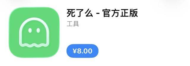 “死了么”，能活多久？