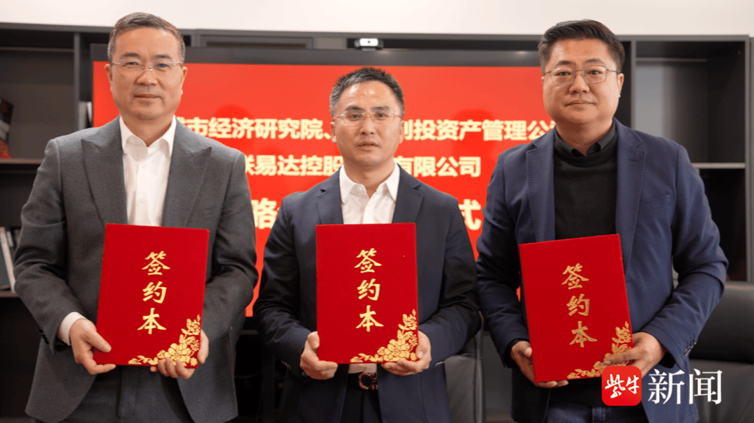 万联易达、中国城市研究院、中创环亚达成战略合作,助推产业互联网生态规模化发展