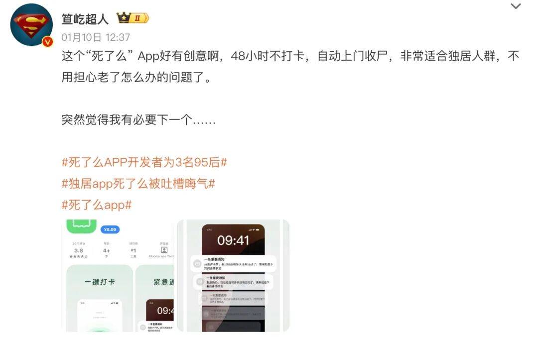 「死了么」爆热搜！三位95后0代码AI登顶付费榜，千元成本已估值千万