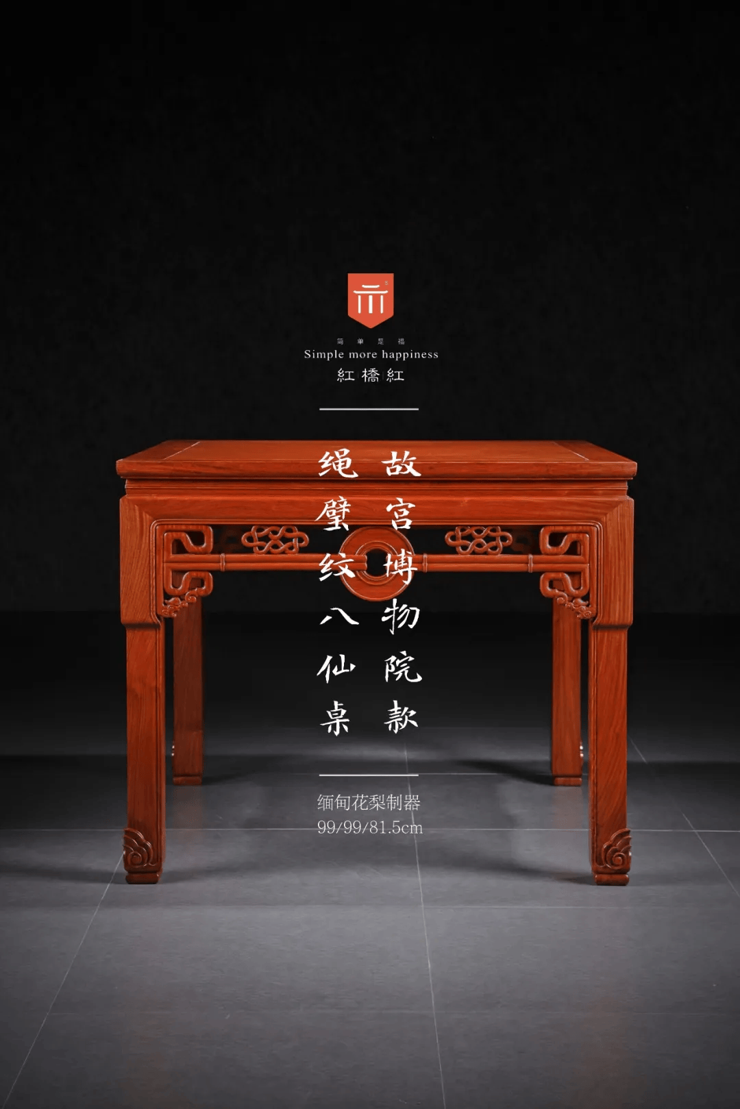 传统家具八仙桌:竟然蕴含着这么多秘密?_我国_首位_首席