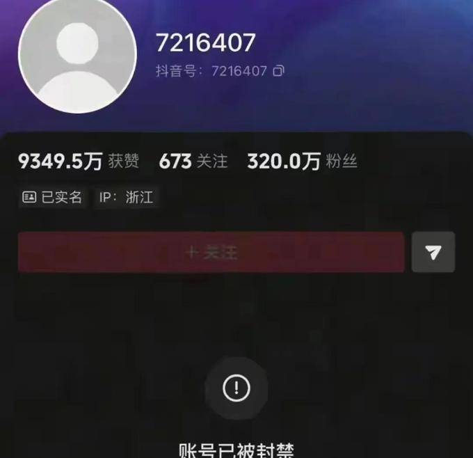 接码号注册抖音会封号吗安全吗苹果手机的简单介绍