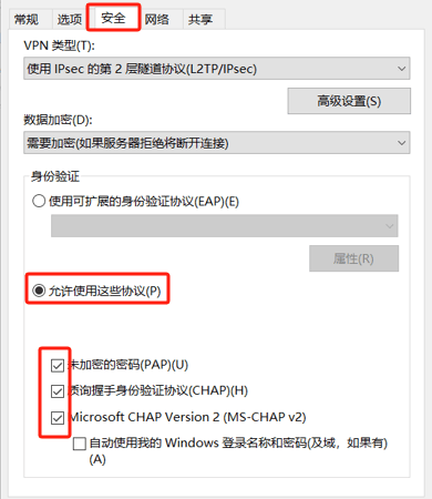 通过代理连接vpn