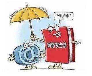 【网信普法】这些互联网法律法规知识你需要知道!