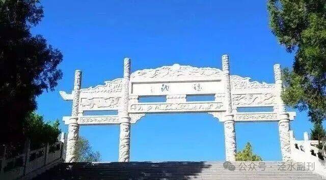 散文 | 诗意的瑶池_西王母_泾川县_玄璧