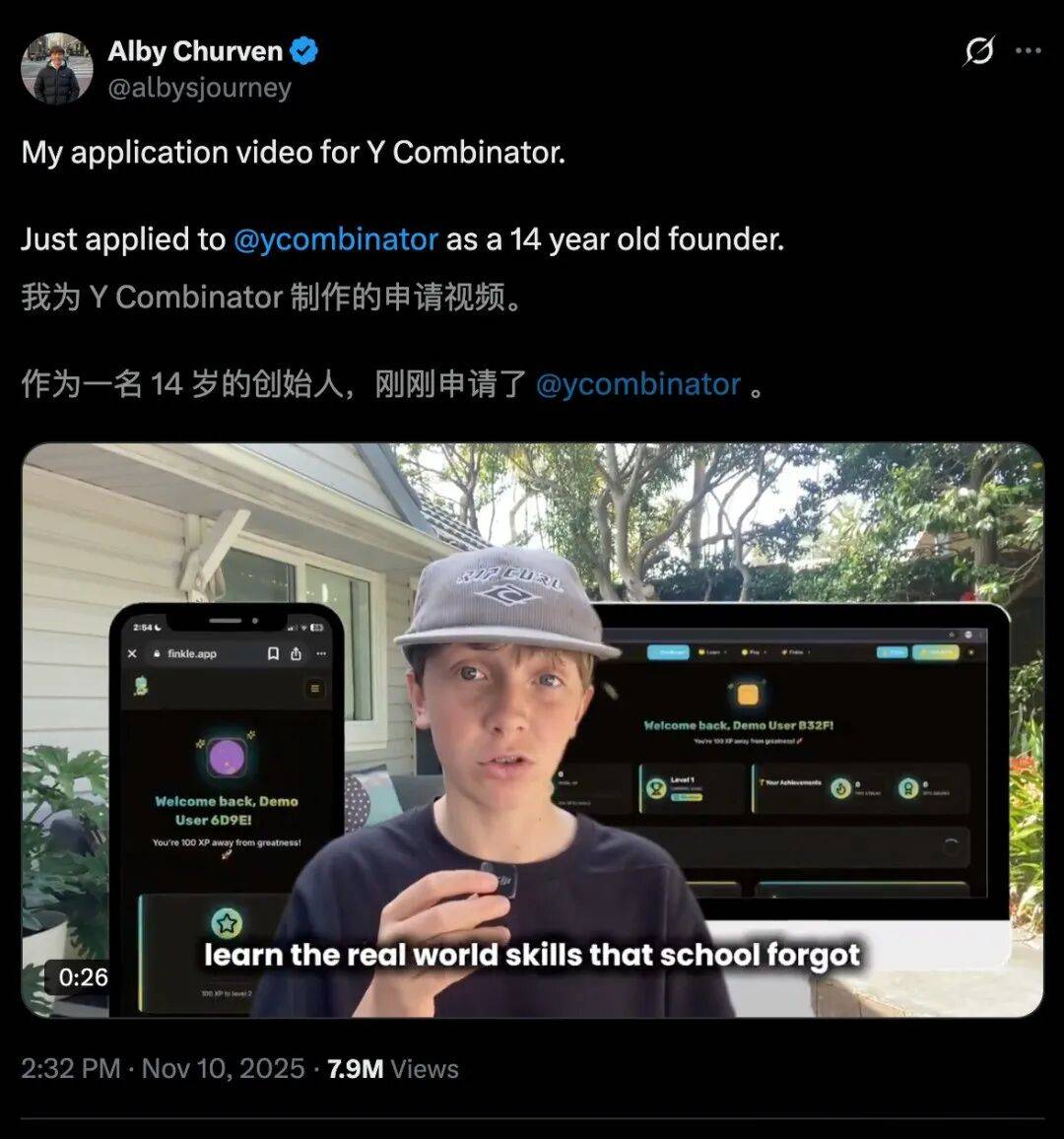 AI正在批量生产高中生创始人