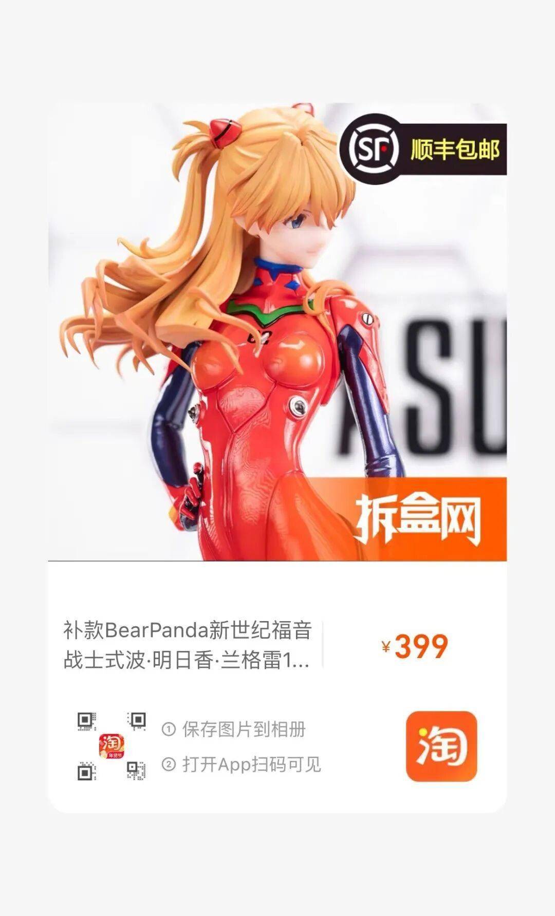 bearpanda明日香iron studios雕像等5项宝贝等你带走