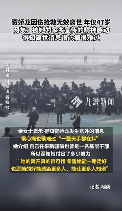 贺娇龙公开悼念仪式今日在昭苏举行，现场车辆绵延数公里：有市民清晨驱车数百公里送别