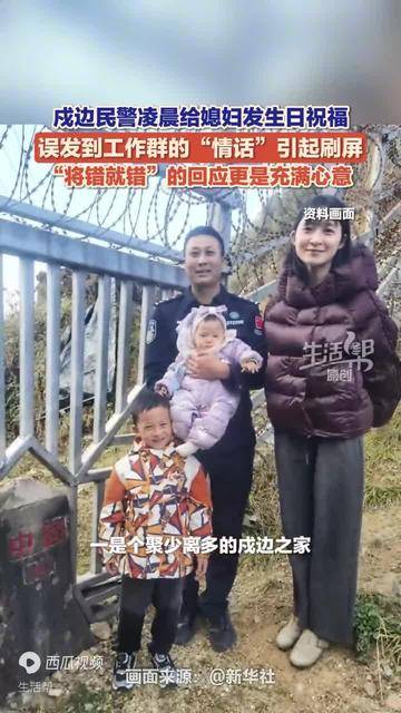 晨曦中的守护者｜民警情话