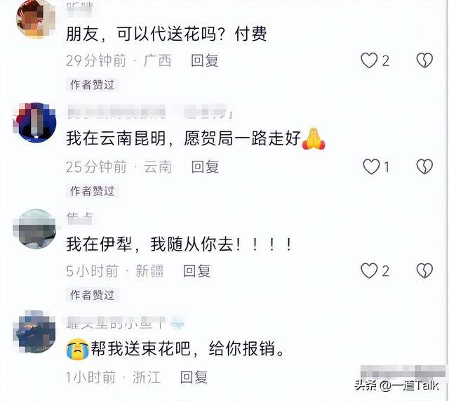 贺娇龙葬礼现场曝光！车队排出数公里 花店被买空 丈夫强忍悲痛送别