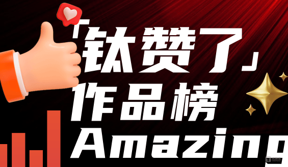 豆包和OpenAI，都在押注同一个未来 | 「钛度号」作品月榜第134期