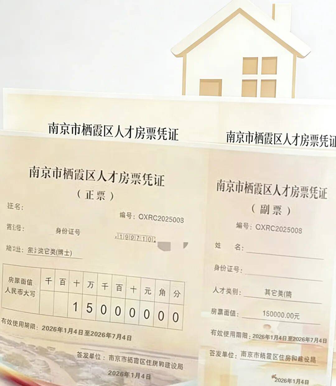 南京青年人才房票发放_政策_栖霞区_购房