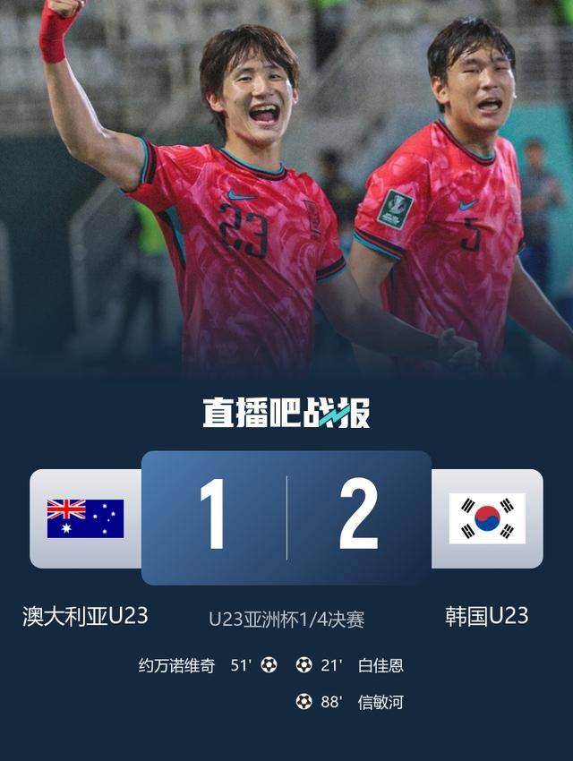 半岛体育- 半岛体育官方网站- APP下载2-1绝杀澳大利亚！感谢韩国队亚洲杯变东亚杯国足成最大赢家