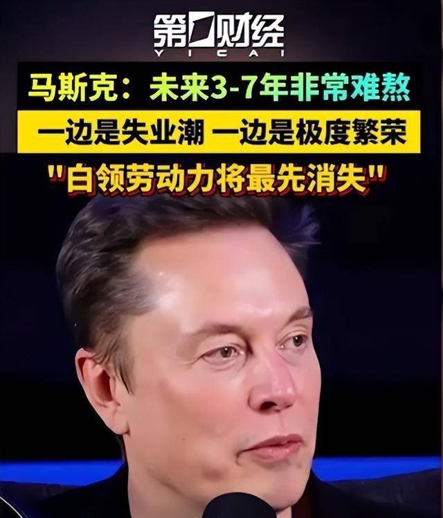 马斯克预警！留给旧世界时间只剩2000天，中国握着唯一的“王牌”