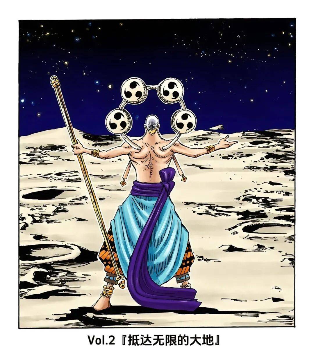 海贼王艾尼路的宇宙大作战重生之艾尼路在月球称神