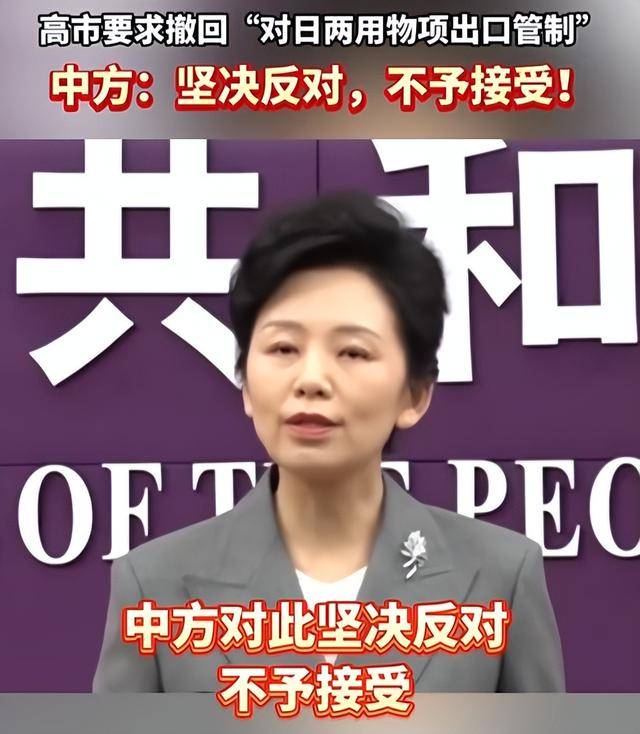 高市还想挣扎，中方8字划红线，日商界急了，向中国发出一个请求_日本_管制_何咏前