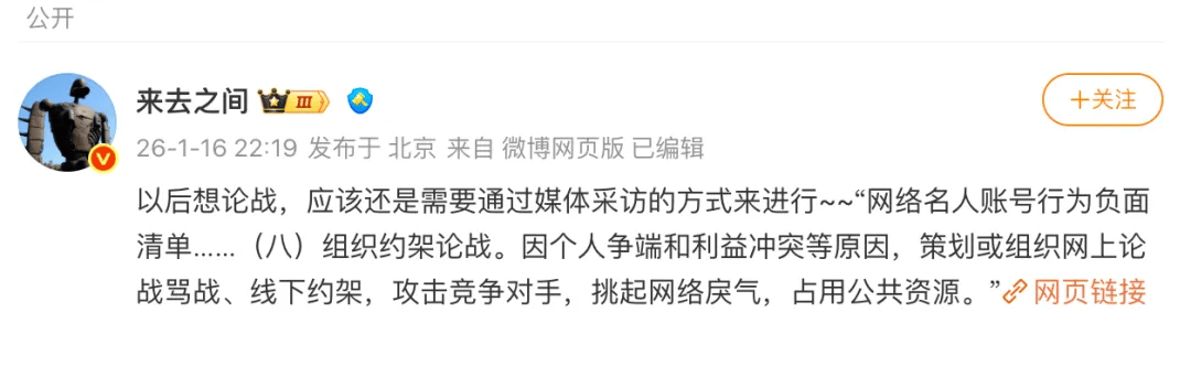 贾国龙深夜发声：罗永浩让西贝雪上加霜，“西贝断崖式亏损，他直播间销售额增加5倍”！罗永浩：已被禁言15天，不会再回应