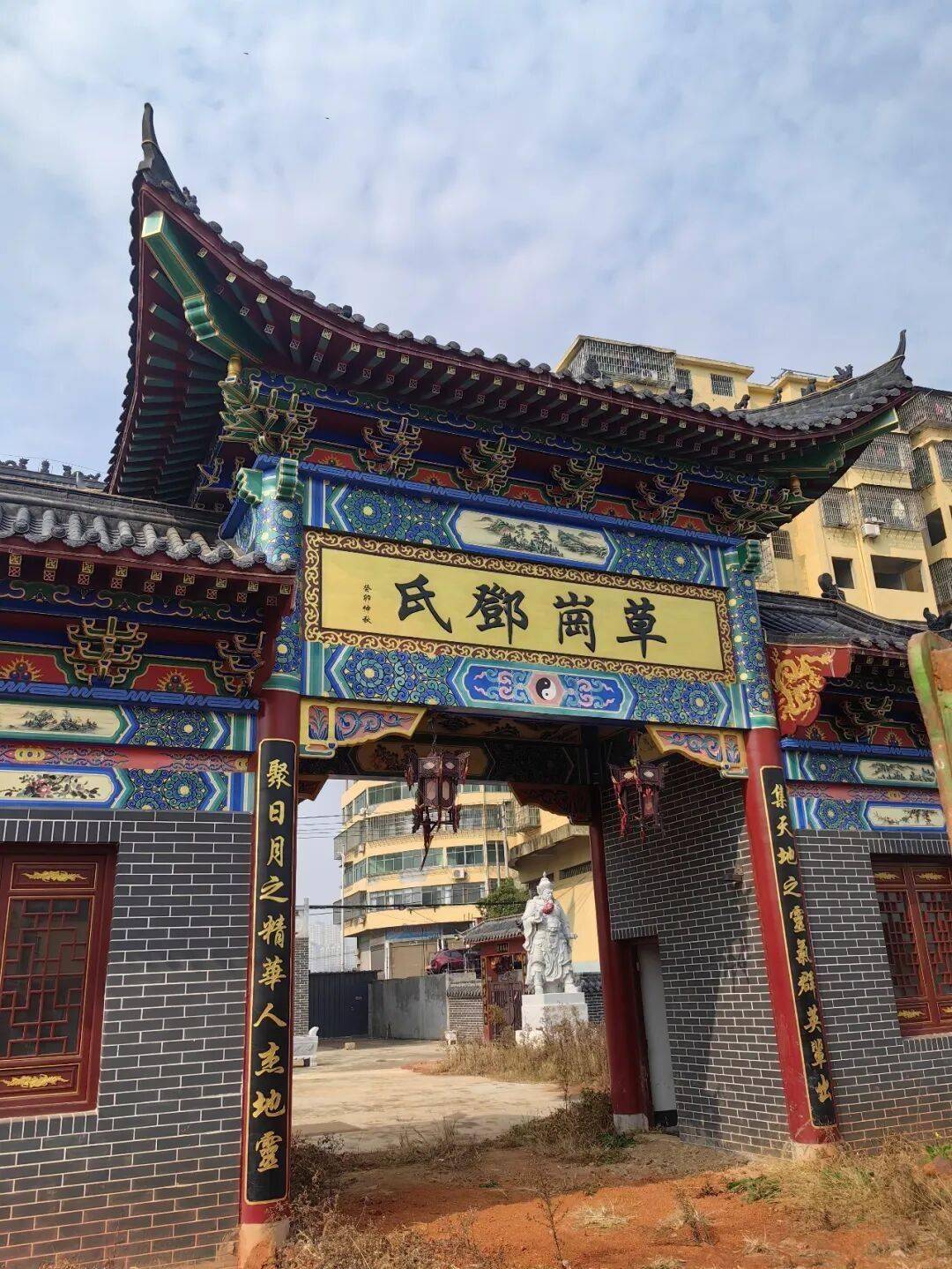 邓氏宗祠重建记