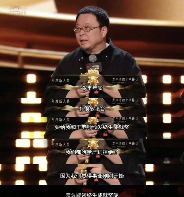 罗永浩被禁言后现身颁奖典礼，领奖时奖杯头突然掉落断成两半，发言造就“名场面”