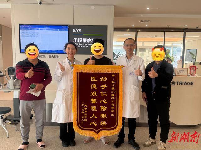 跨年夜紧急施救：爱尔眼科助角膜穿孔学子重见光明