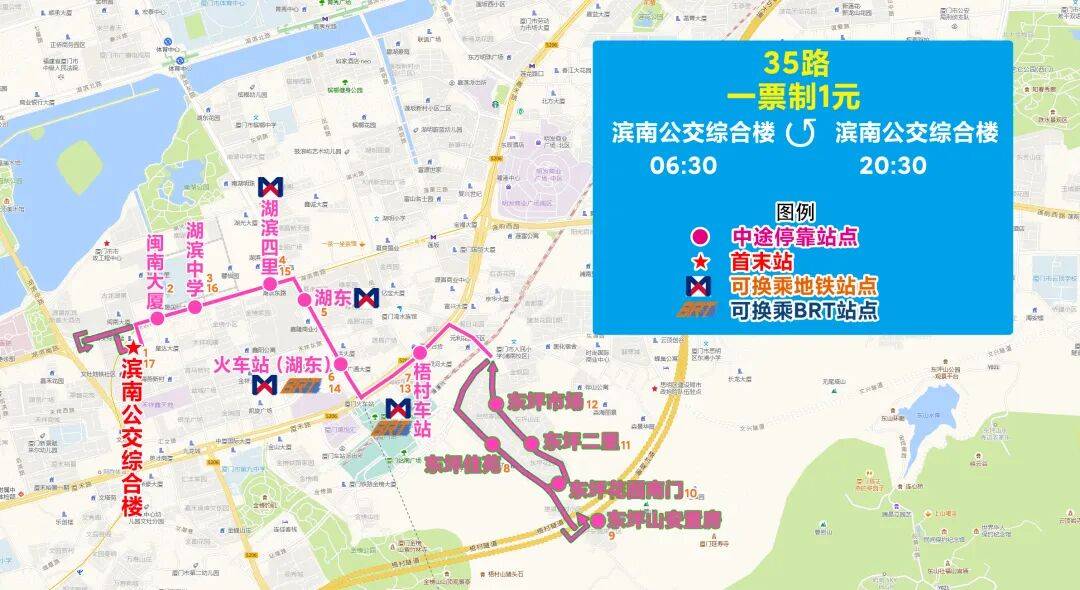 厦门新增、迁移6处公交站点