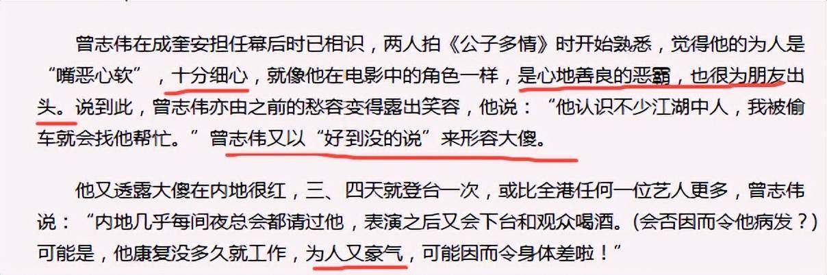 “大傻”去世15年后，儿子入狱孙子身亡，王晶曝他旧事：是狠角色