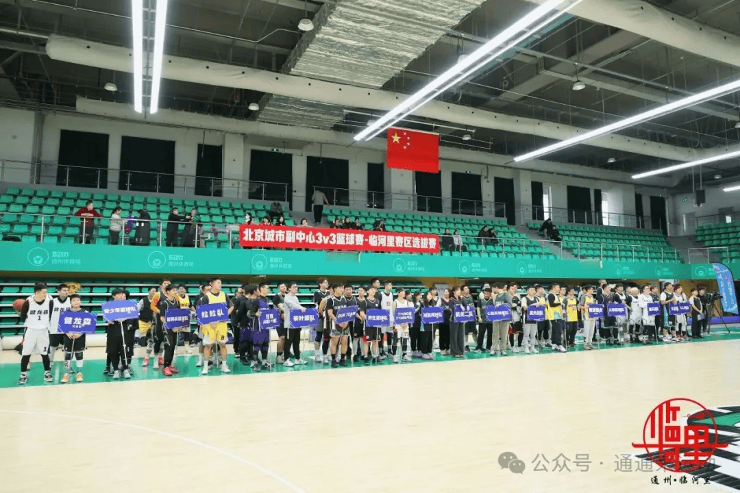 NBA职业联赛中文官网__实时赛程比分+球队资讯临河里街道3V3篮球赛收官