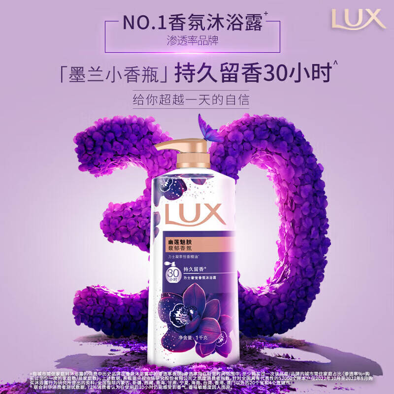 单件27.9元 | 力士 依兰香沐浴露 幽莲魅肤1kg_肌肤_商品_沐浴时