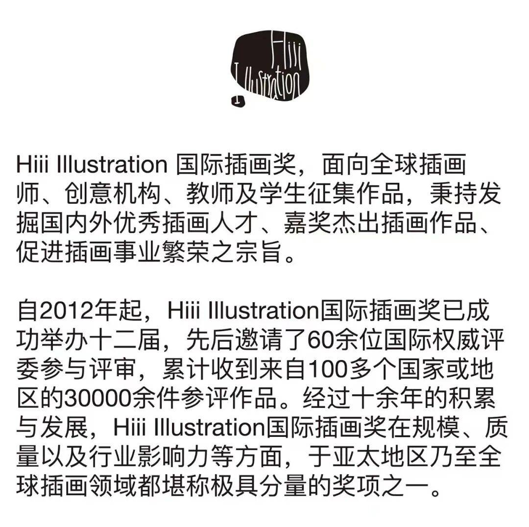 B出版物类获奖作品全展示 | 第十二届Hiii Illustration国际插画奖_Van_图片_The