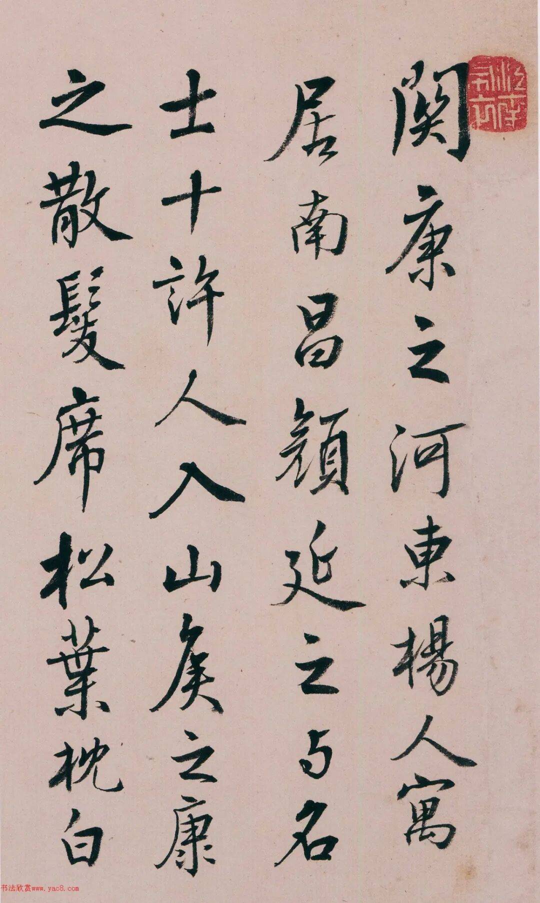 赏蒋衡行书《古欢录摘抄册》_颜延之_渔父_名士