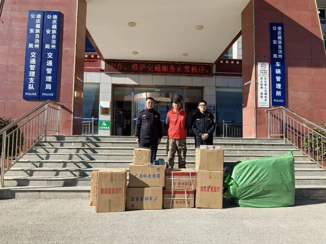 迪庆州福利彩票开展2026年节前暖心慰问活动彩票平台- 网站- APP下载 【官网推荐】