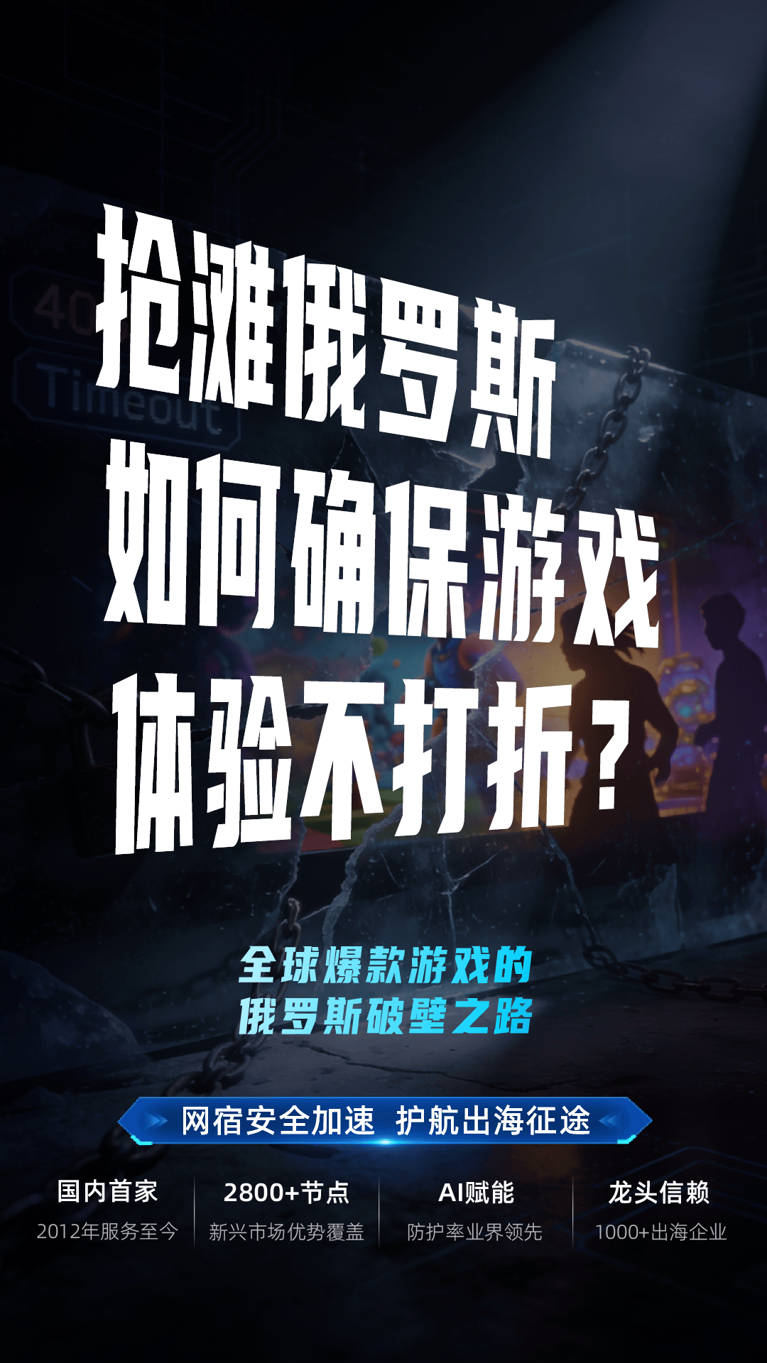 俄罗斯游戏账号交易安全吗