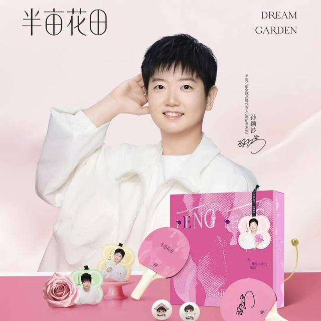 热巴孙颖莎背书也没用?月烧1亿营销费的半亩花田IPO藏风险(图5)