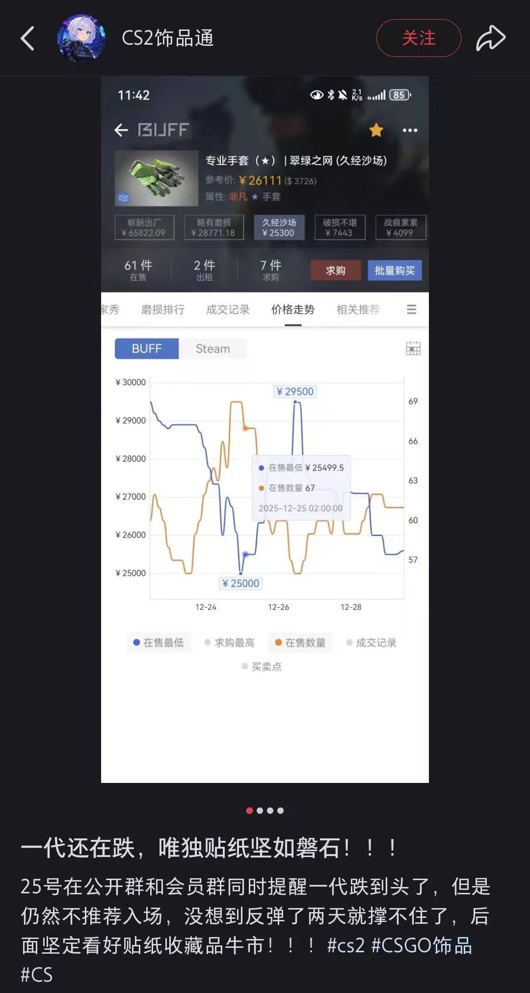 官网合法彩票平台- 北京赛车- 时时彩体彩六合彩CS皮肤交易下的两极：尝到甜头和一夜血亏