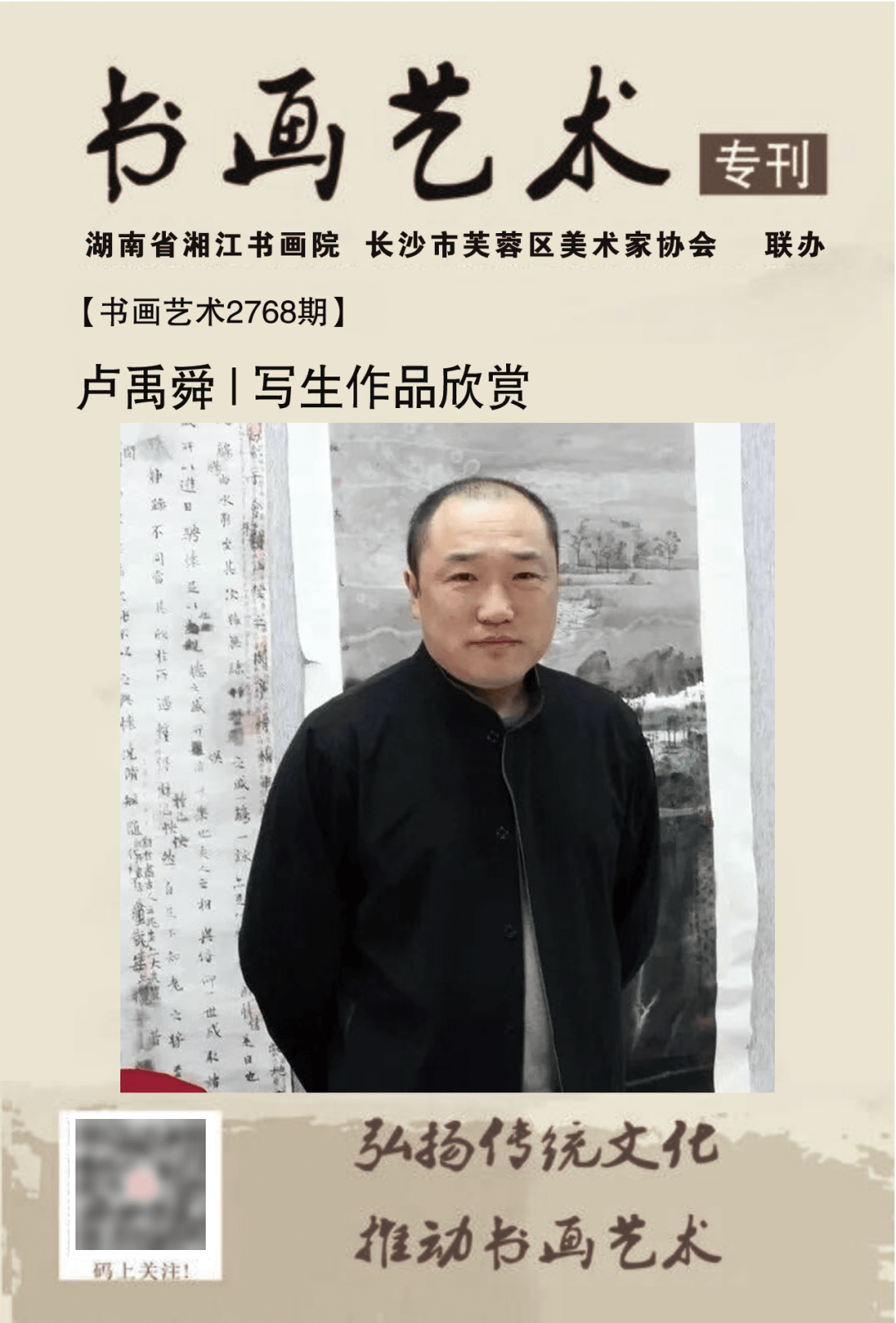 【书画艺术2768期】卢禹舜 | 写生作品欣赏