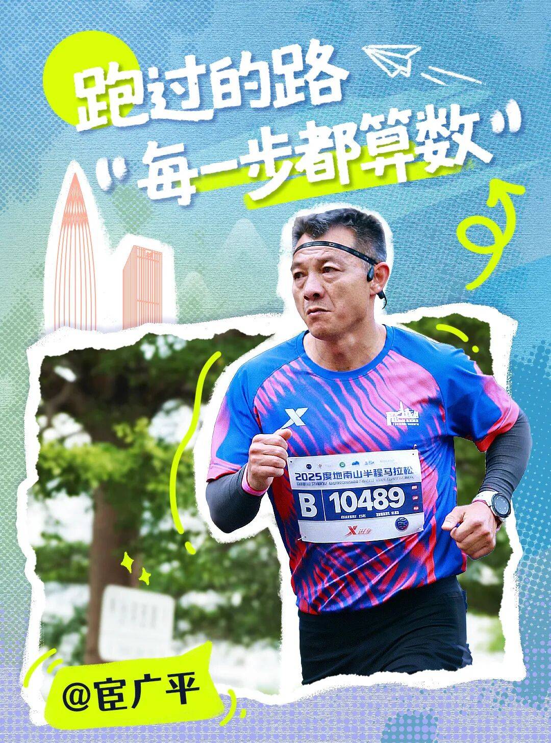 “润马”新程,一起为健康“加码”!_生活_华润_活动