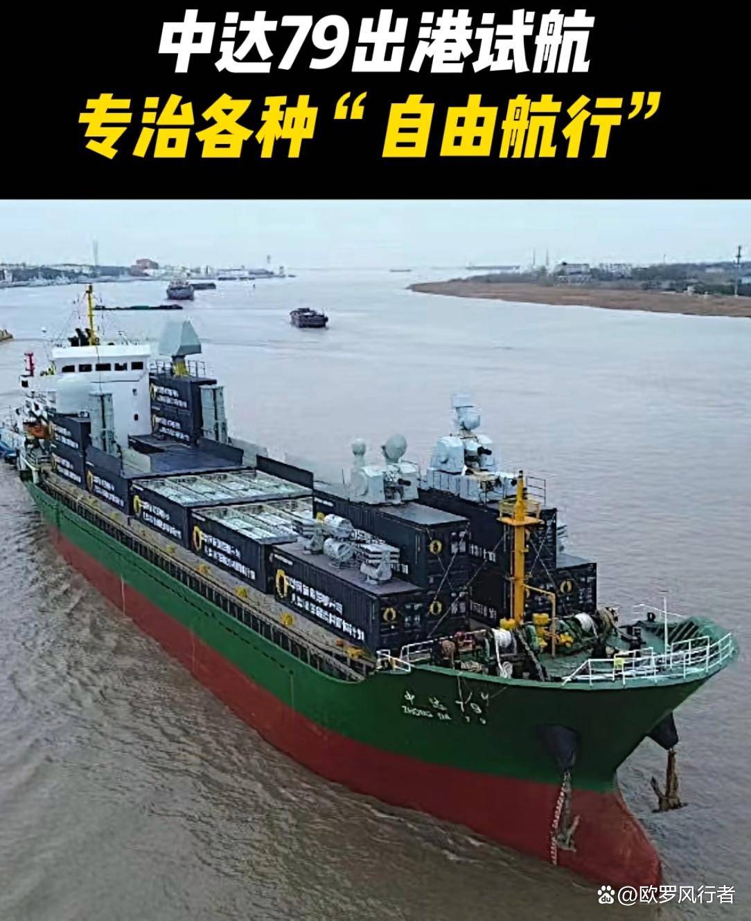 中国集装箱导弹舰试航收官,英国防务盛赞的全球顶级武库舰_火力_能力_海上